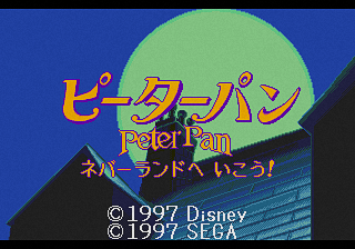 Peter Pan Neverland E Ikou title screen for Sega Pico